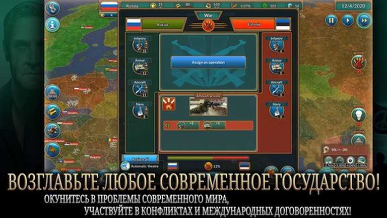 Realpolitiks Mobile